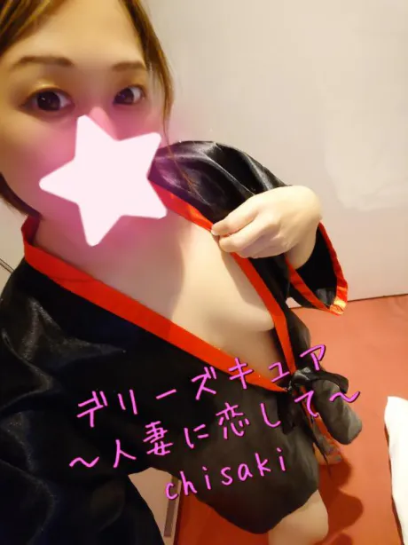 ありがとうございました💌/【ちさき】変態エロ過ぎ注意