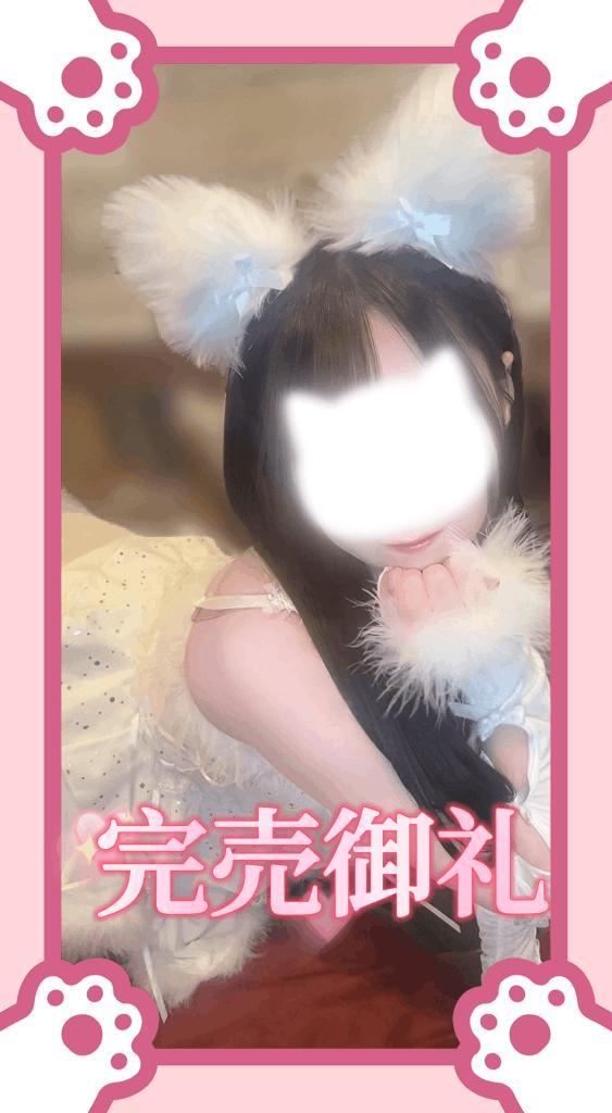 🫧🩵完売御礼🩵🫧