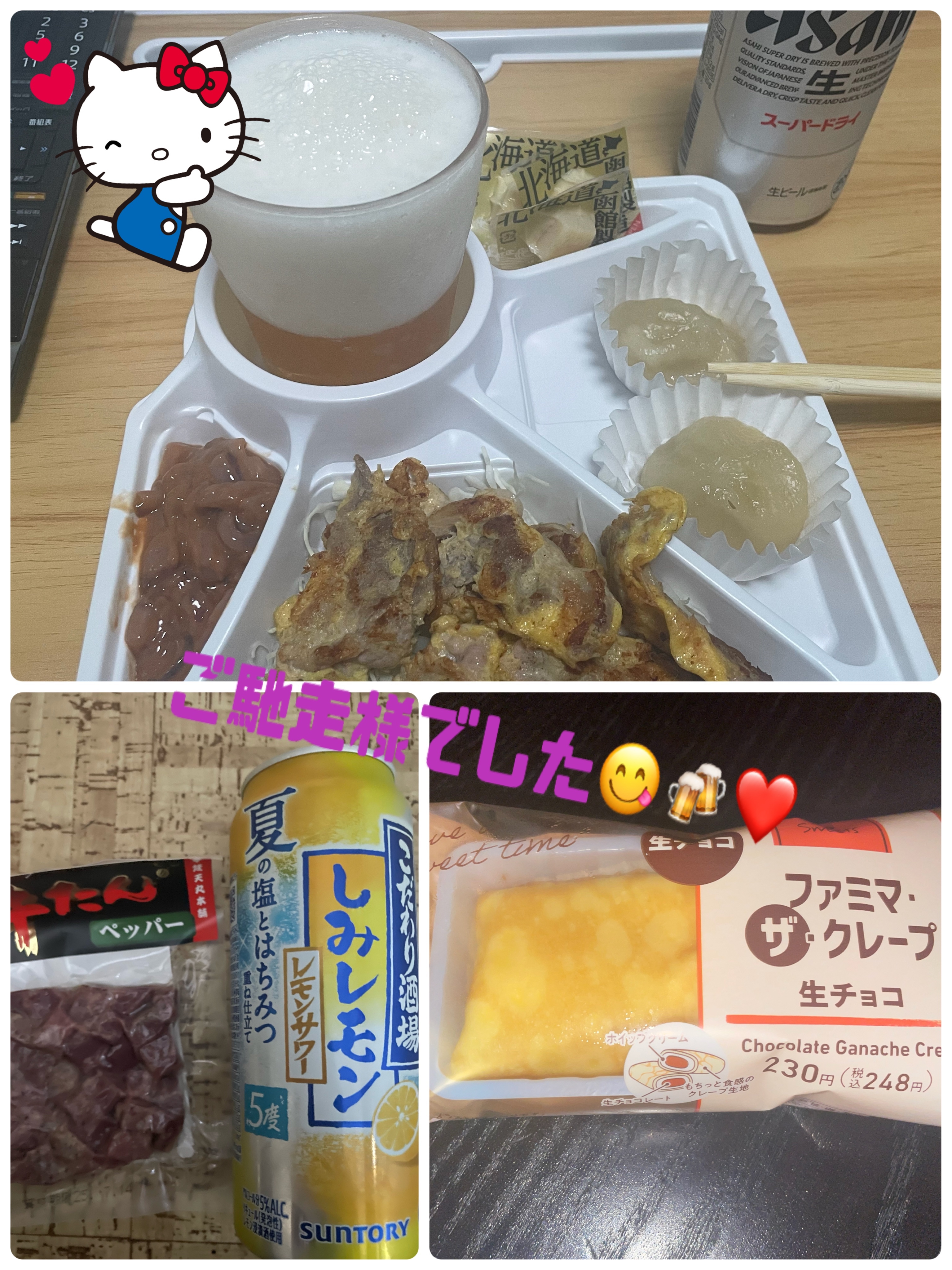 出勤～💓