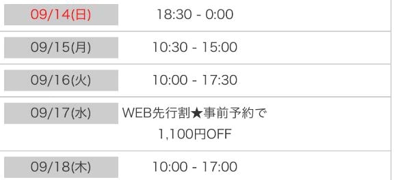出勤日変更🤍🫧