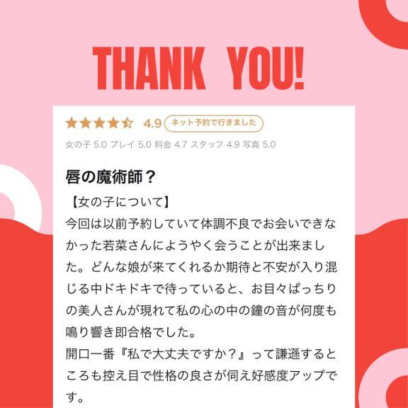 【お礼写メ日記】