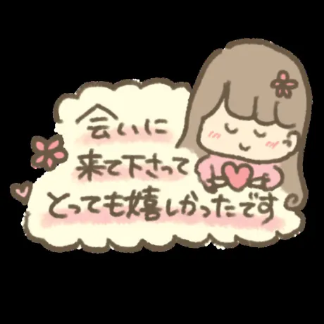 お礼です 💌/新人みかさん[弘前]