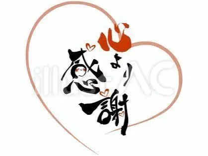 ありがとうございました🎀ིྀ/おかゆ　保健室勤務になります♪