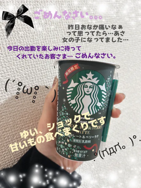 おやすみ_:(´ཀ｀」 ∠):/責め好き♡ ユイ☆青森大釈迦