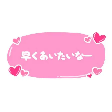 ★るき★ぽちゃかわデリバリー バルーン郡山店