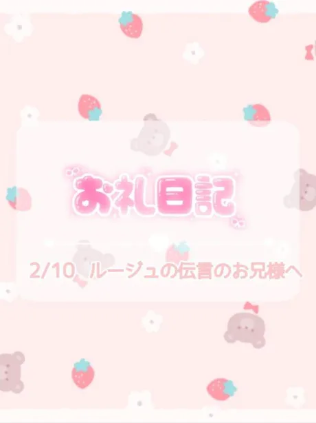 ほのか宮城大崎古川ちゃんこ