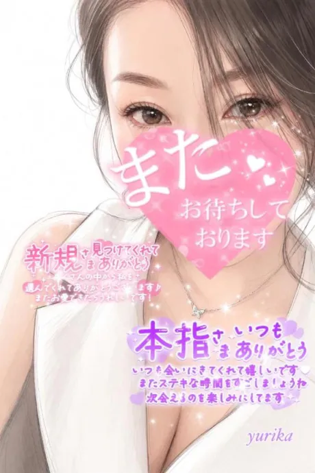 8月20日の御礼日記です💝/ゆりか☆弘前