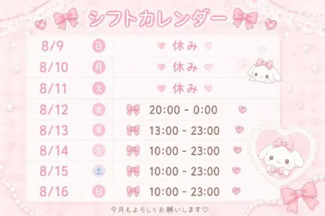 ゆあのブログ ✨️受付終了✨️