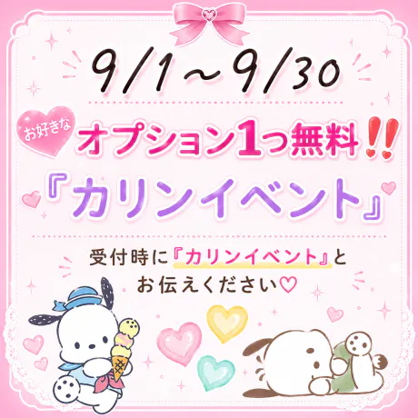 カリン弘前平川黒石ちゃんこ