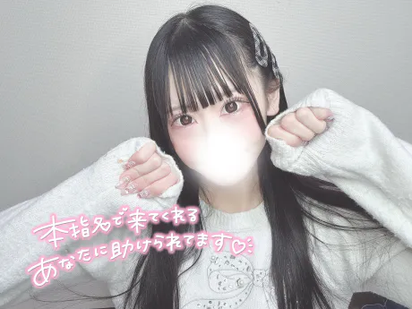 💌 太陽荘の本指名Nくんへ 💌/むつ店11/5　まろん【激カワ】