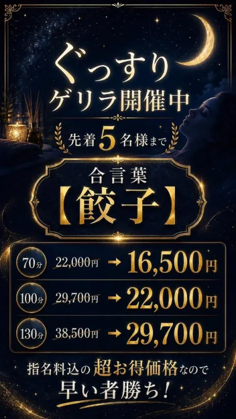 ⚠️ゲリライベント⚠️