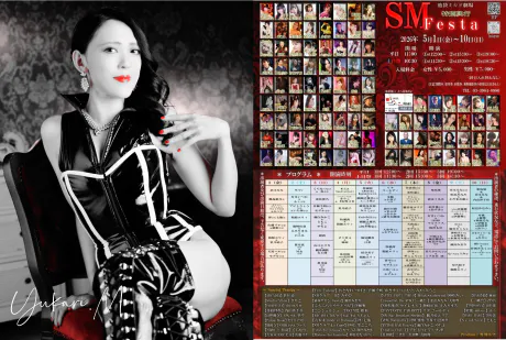 東北の現役mistressとして、都内の舞台へ/S嬢・紫-YUKARI-　