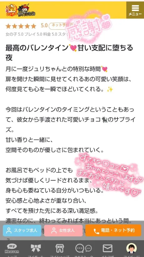 ジュリ(極)人妻生レンタルーNTRー