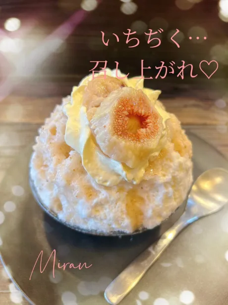 昨日のありがとう🍇/みらん