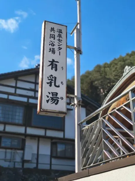 後藤(ごとう)熟女屋本舗
