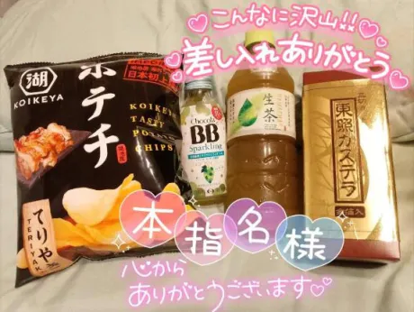 ★ななみ★体験ぽちゃかわデリバリー バルーン郡山店