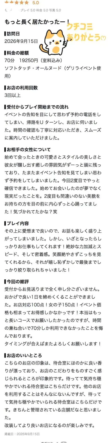 こころたっぷりHoney oil SPA