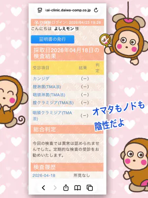 04/24 14:48よしえ 奥様