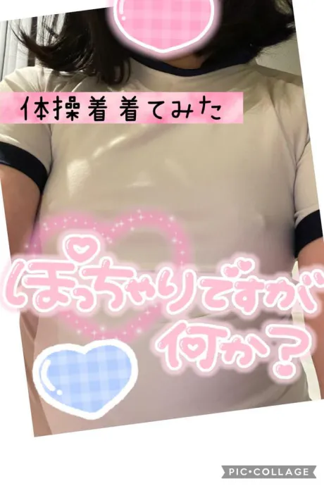 運動着/☆きみえ奥様