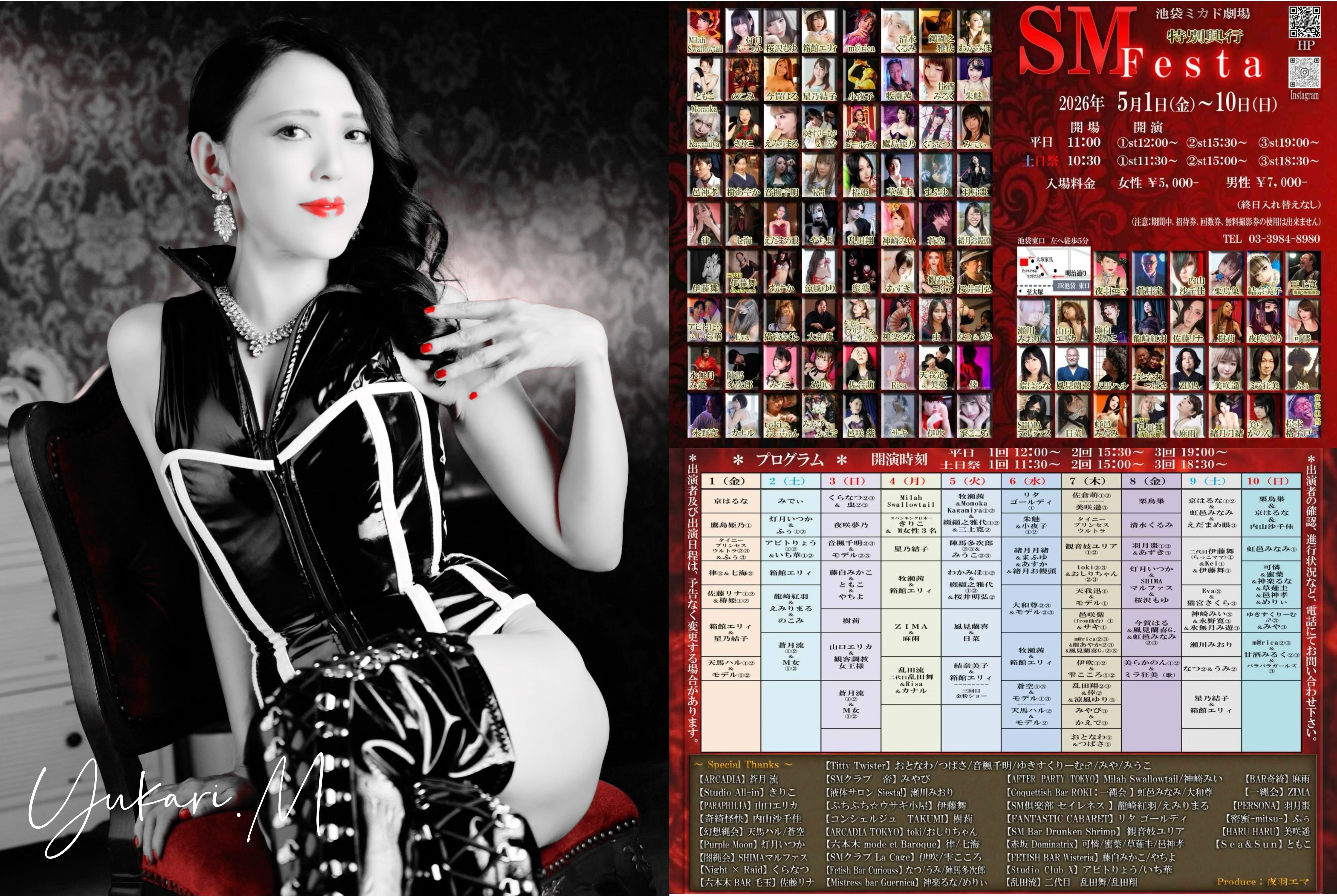 04/14 20:03S嬢・紫-YUKARI-　