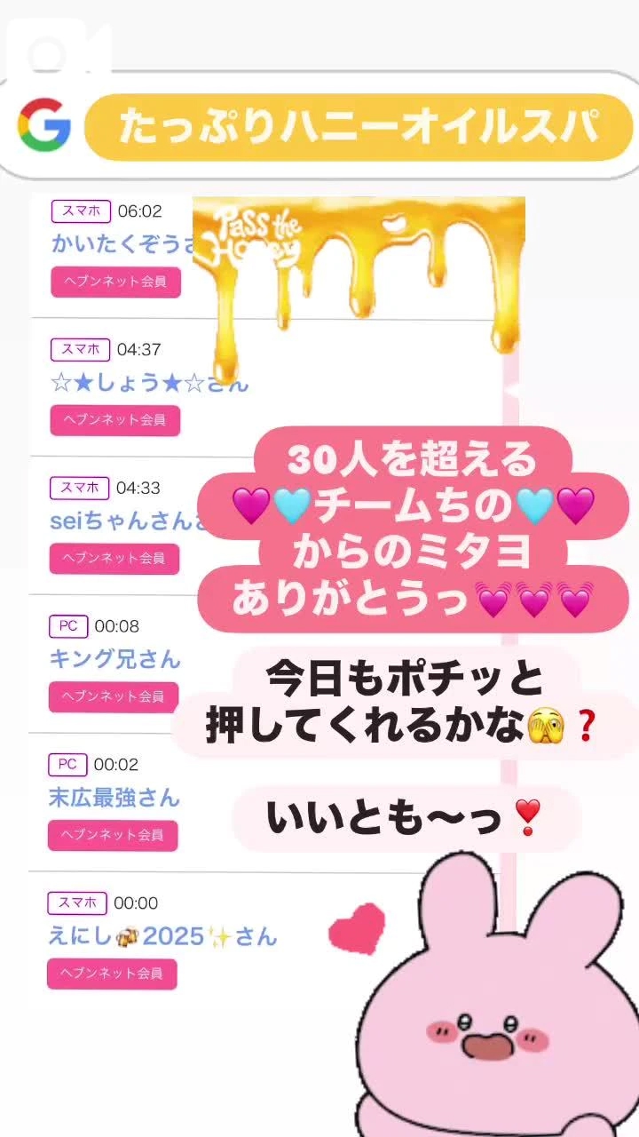 🩵🩷チームちの🩷🩵