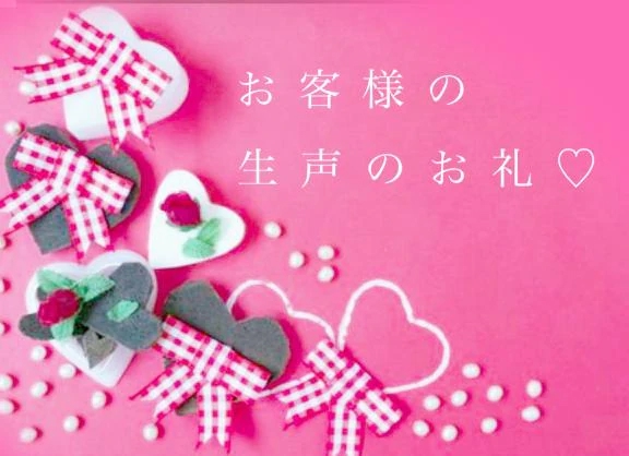 ありがとうございました♥️✨