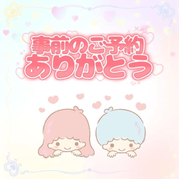 ありがとうございます✨