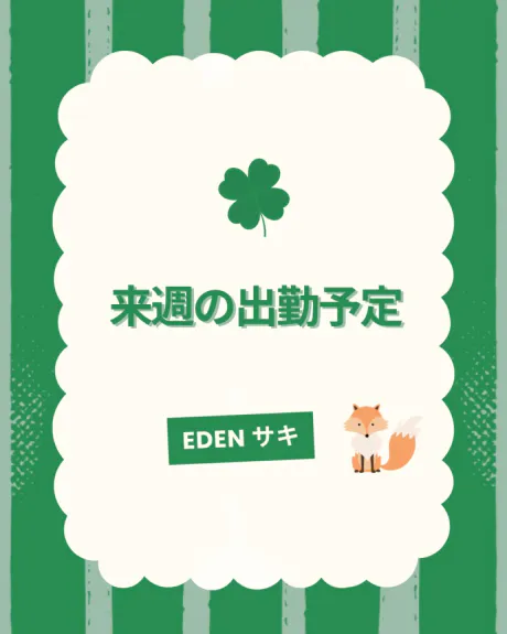 サキ(青森・弘前出勤)EDEN
