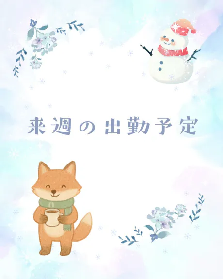 来週の出勤予定 😘💖/サキ【EDENコース】青森・弘前出勤