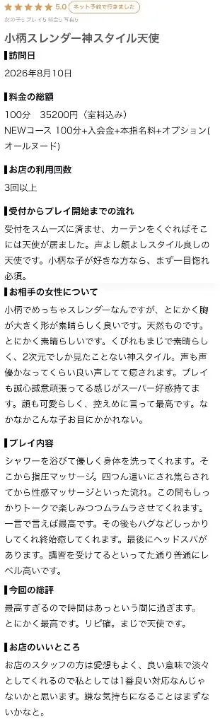 はなたっぷりHoney oil SPA