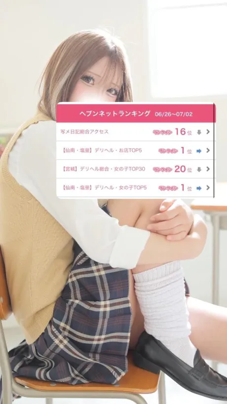 にいな宮城仙南ちゃんこ