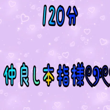昨日のお礼/りく☆弘前