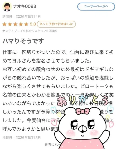 ヨル人妻生レンタルーNTRー