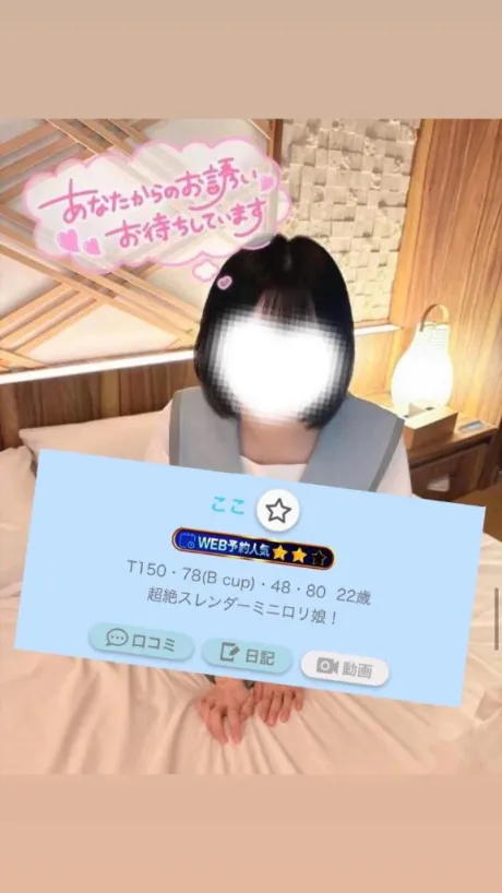 ここ秋葉原コスプレ学園 in 仙台
