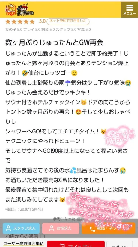 ジュリ(極)人妻生レンタルーNTRー
