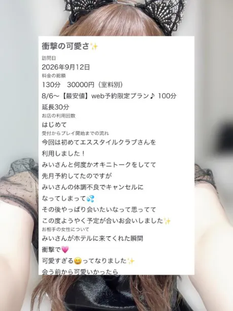 【お礼写メ日記】/みい