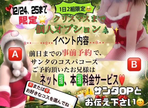 個人イベントのお知らせ⋆͛📢⋆