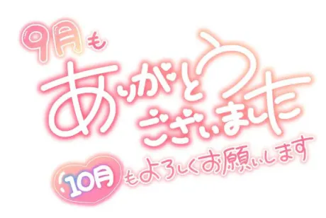 吉良るな癒月　北上店
