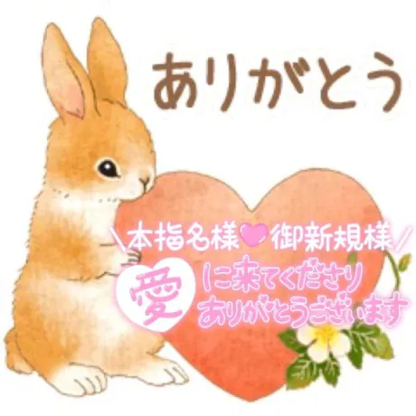 サオリのブログ お礼💌