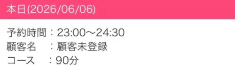 美華ごほうびSPA福岡店