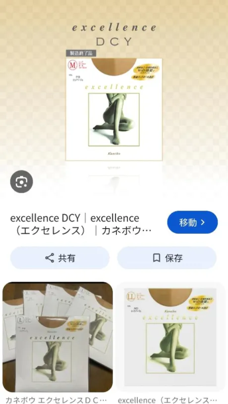 大好きなパンスト♡/シオン