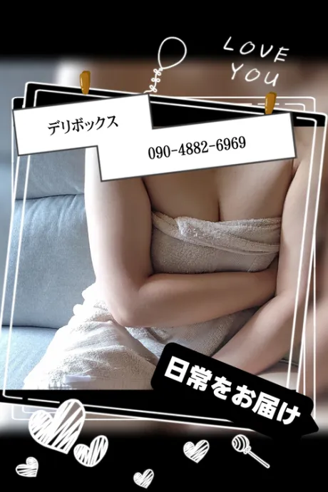 かな(喘ぐ！潮吹く！の超淫乱ドM)デリボックス