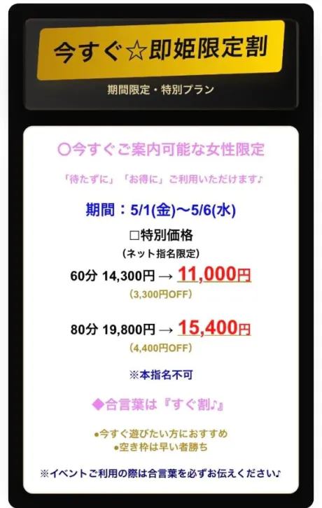 のぞみ☆弘前のブログ 5/1☆限定イベント♡『すぐ割』