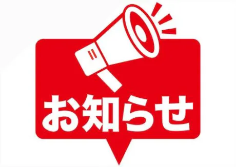 えれな奥様メモリアル