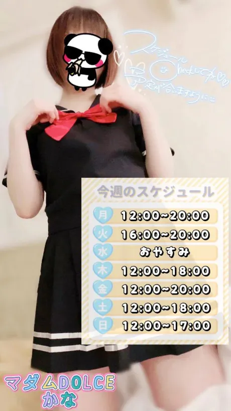 出勤予定です🗓✅/かな