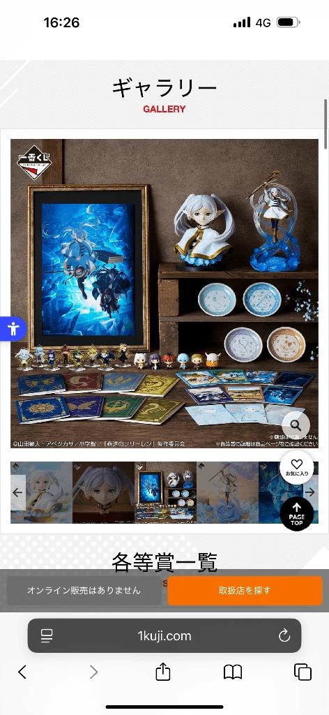 タイミングが…😭