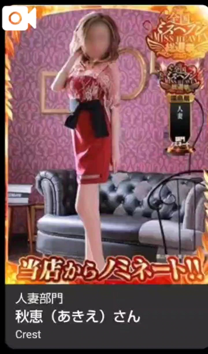 ミスヘブンよろしくお願いいたします。