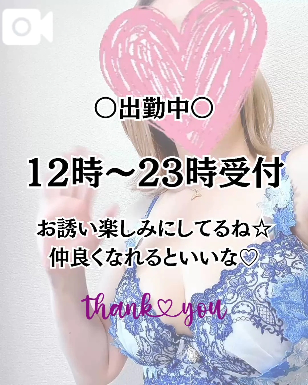 日曜日⭐️🩵🩵🩵