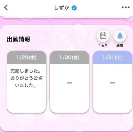 しずかダンシングおっぱいTEAM爆