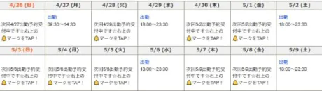 明日(水)います🈳土曜もいます🎀/ひめか